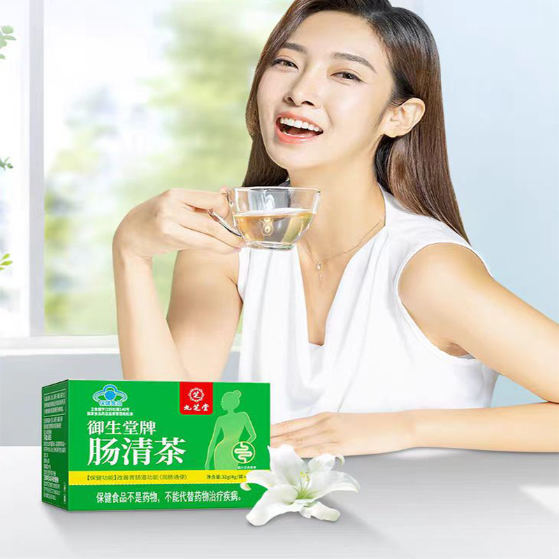 九.芝堂御生堂牌肠清茶32g蓝帽改善胃肠道润肠通便保健食品批发|undefined