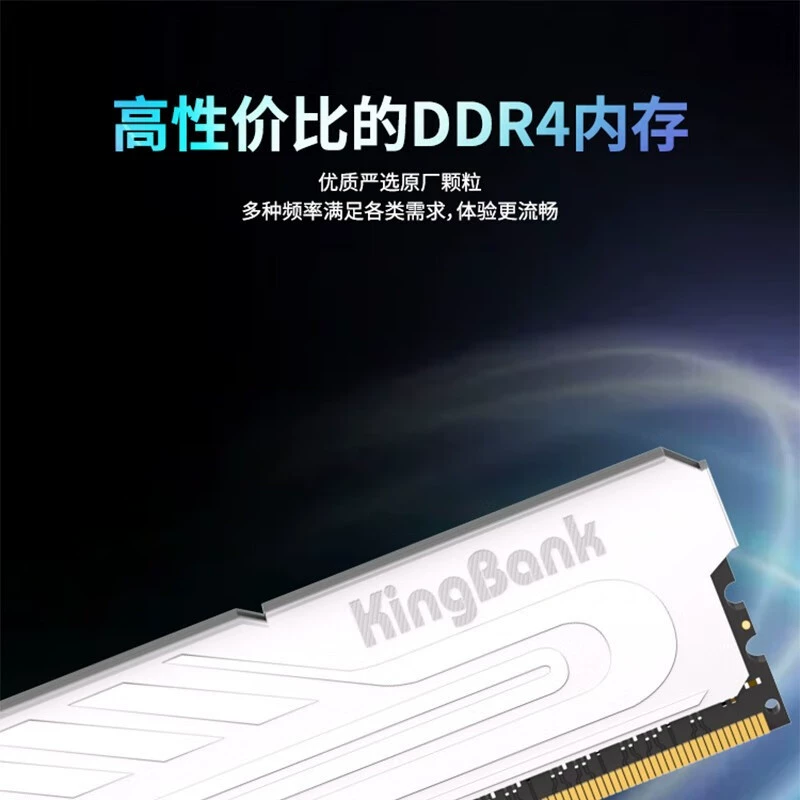 DDR4 ОЗУ (KingBank) серебряный кубок серия — модули от 8 до 64 ГБ, 2666–4000 МТ/с, одиночные и набор