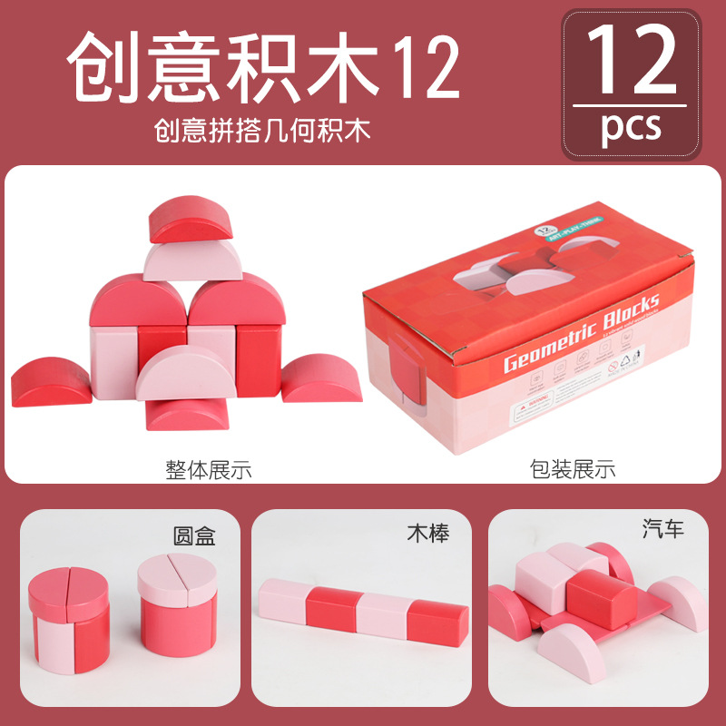 12 bloques de construcción creativos de color para niños para mejorar la coordinación mano-ojo y el pensamiento activo