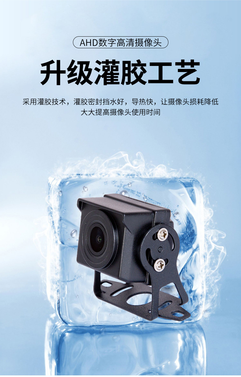 Ahd Day and Night Full-Color Vehicle-Mounted Bus Wide-Voltage Truck Reversing Image Camera High-Definition Night Vision Wide-Angle