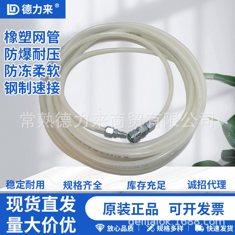 气动像塑软气管快速接头充气软管8*12进口料包纱管塑钢钢制接头