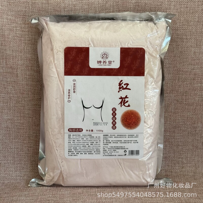 发热膜粉美容院全身体用艾草温灸膜姜粉肩颈关节胸卵巢臀能量软膜|undefined
