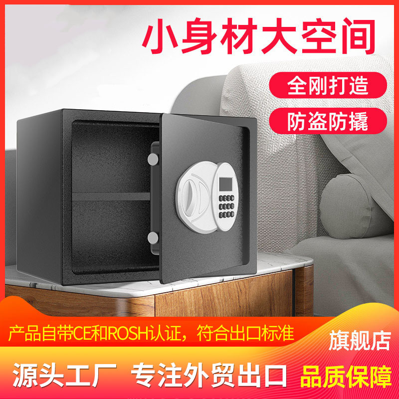 指纹家用小型保险箱家庭办公电子入墙隐形机械大型全钢保险柜厂家