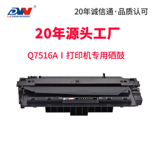 �m�ü��ݻ���HP5200���� 5200LX 7516A����16A ����3500��������