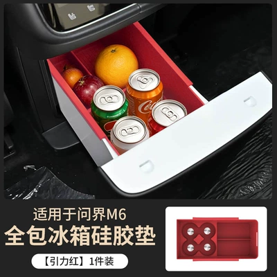Suitable for Aito M6 Refrigerator Silicone Mat, Full-Cover Silicone Accessories, Anti-Slip Modification Supplies, Fixed Grid Silicone Mat (Anti-slip mat) - gravity-red-refrigerator-silicone-mat-all-inclusive-style-1-pack-exclusively-for-wenjie-m6