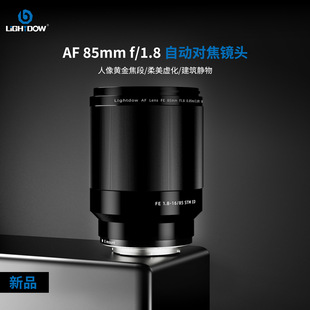 85mm F1.8-16 �ԄӶ��������R�^ ȫ���� �m������FE/E�������C