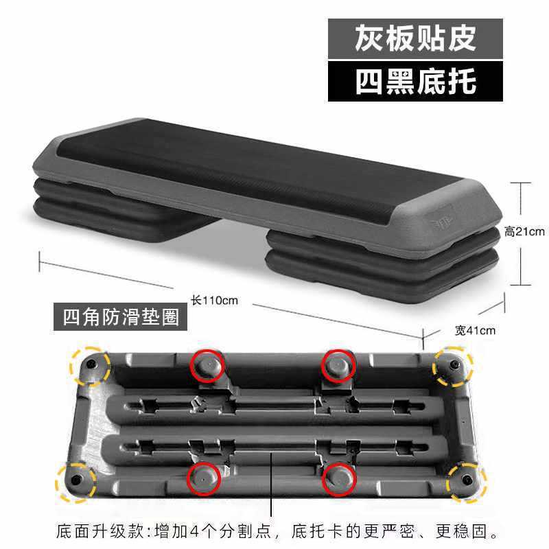 新款时尚CM有氧运动踏板健身房儿童家用瑜伽台阶踏步跳操|undefined
