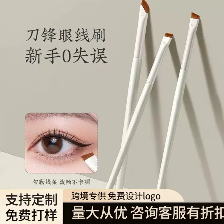 云瓷系列刀锋眼线刷 超薄极细斜角眉刷眼部卧蚕眉粉沧州化妆刷