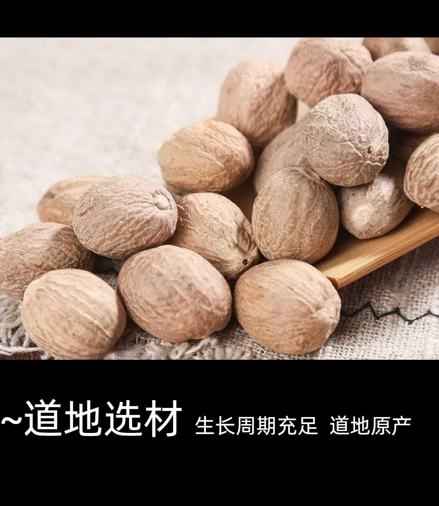 Yunnan Nutmeg Spice 500g Dried Myristica Fragrans Whole Kernel for Braising Stews and Marinades specifications