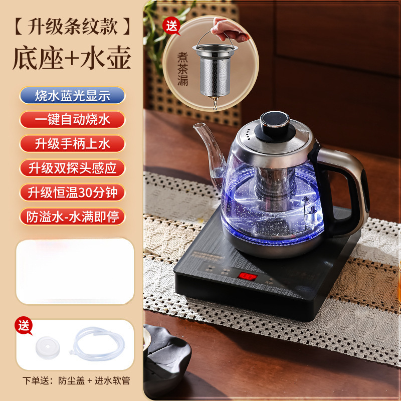 全自动茶台电热烧水抽水一体机壶泡茶专用茶具上水家用煮茶器底部|undefined