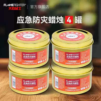 and Taste-Free Lasting Power Failure – Kempinq və səyahət - 100g-emergency-disaster-proof-candles-4-cans