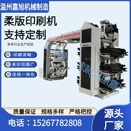 柔印机;塑料包装机械;吹膜机