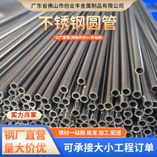 304不锈钢管管材厂316不锈钢焊管201卫浴管薄壁管不锈钢装饰管