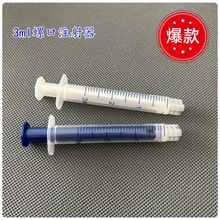 3ml�����Ͳ���z�z���{ɫ��ɫ�ƗU�ݿ�ע�����������z�Ͳ