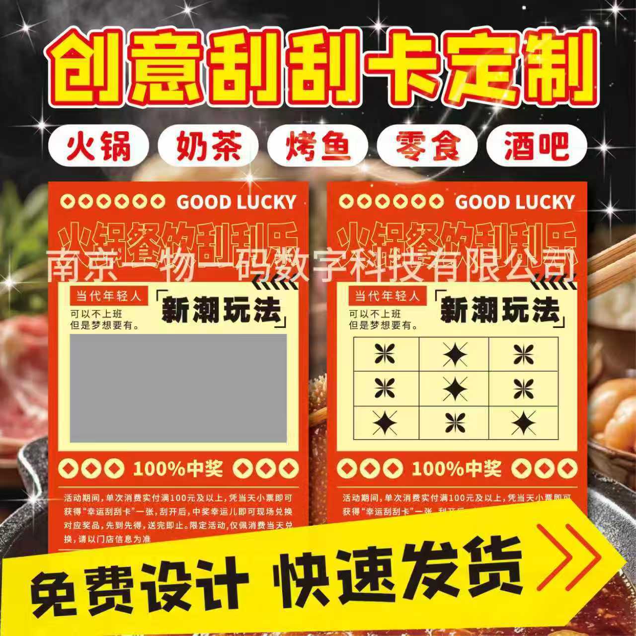 厂家定制刮刮卡可变码彩票刮刮乐兑奖卡DIY幸运刮刮卡活动刮奖卡