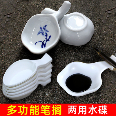 塑料毛笔小墨碟笔搁 多功能陶瓷莲花两用毛笔水碟水碟批发