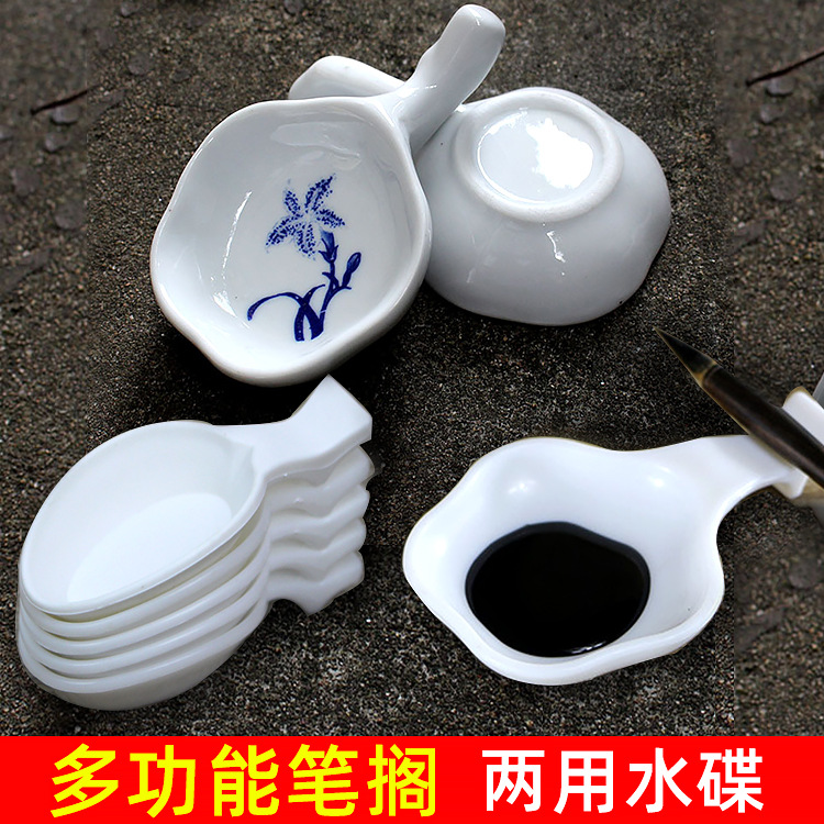 塑料毛笔小墨碟笔搁 多功能陶瓷莲花两用毛笔水碟水碟批发