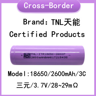 TNL����2600mah 18650�늳�  3C���� 늄�܇ɽ��܇ ����܇��늌�