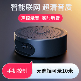 Mobile Phone Control Recording Pen Listening Professional High-Definition Noise Reduction Recording Real-Time Listening Artifact Equipment Recording Monitoring Listening Device