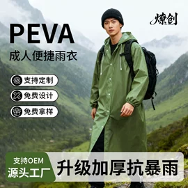 连体雨衣/披;一次性鞋套;一次性手套