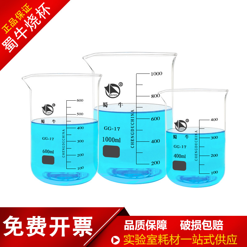ガラスビーカー蜀牛ビーカー25ml 50ml 100ml 250ml 500mlガラス計量カップ化学実験ビーカー|undefined