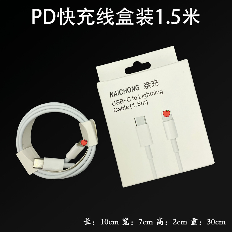 アップル充電器工場の純正品を適用してiPhone携帯電話のデータケーブルPD20W充電ヘッド3c認証を充電する|undefined