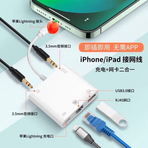 Apple iPhone audio adapter for iPad USB-C to Lightning connector iPhone live streaming adapter USB extension
