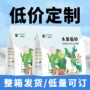 除臭跨境英文定制猫沙
