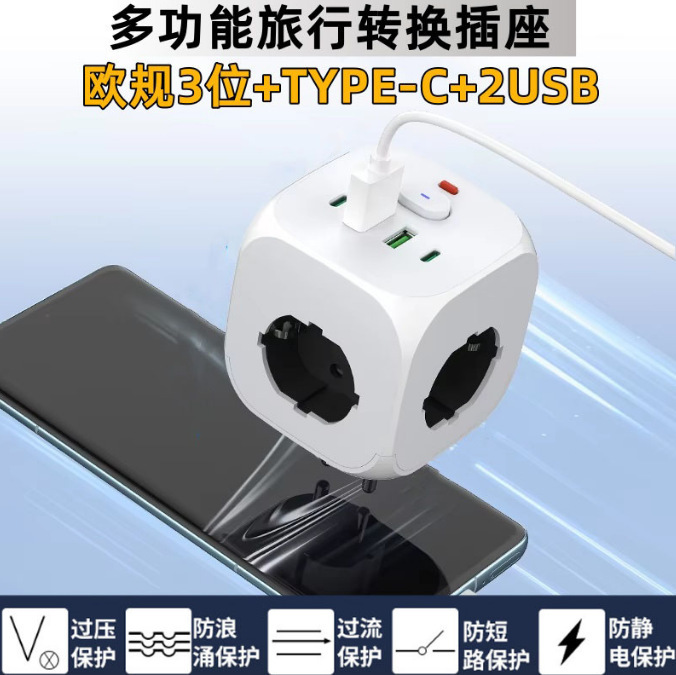 Euro cubo de conversión enchufe de cuatro lados con conector de viaje USB tipo C convertidor europeo fábrica transfronteriza