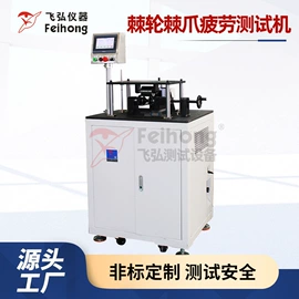 其他试验机;疲劳试验机;冲击试验机