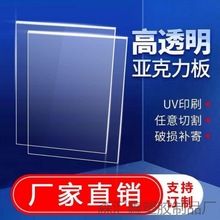 透明亚克力有机玻璃胶板pc耐力板硬塑料diy透光白磨砂扩散板