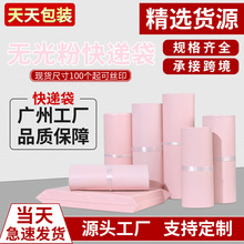 ��ɫ��ݴ�ǳ�۰�װ��poly mailer bag��ˮ��ݴ��ӼӺ�����