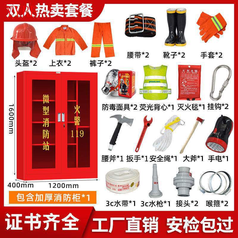小型消防ステーションの消防器材緊急工具セットの展示棚は外の建築現場の消防棚を分解します。|undefined