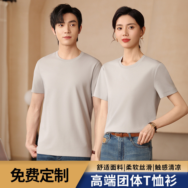 7A Anti-bacterial New Mulberry Silk Summer Men's and Women's Cool Thin Business Casual Solid Color Long-staple Cotton Round Neck T-shirt