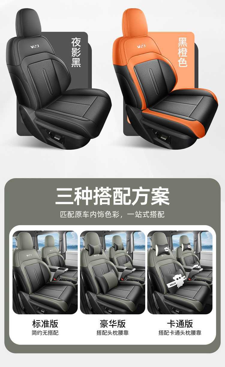 2026 Chery iCARV23 Special Car Seat Cover Advanced Edition Smart Driving Version/High-End Version All-Season Full-Coverage Seat Cushion