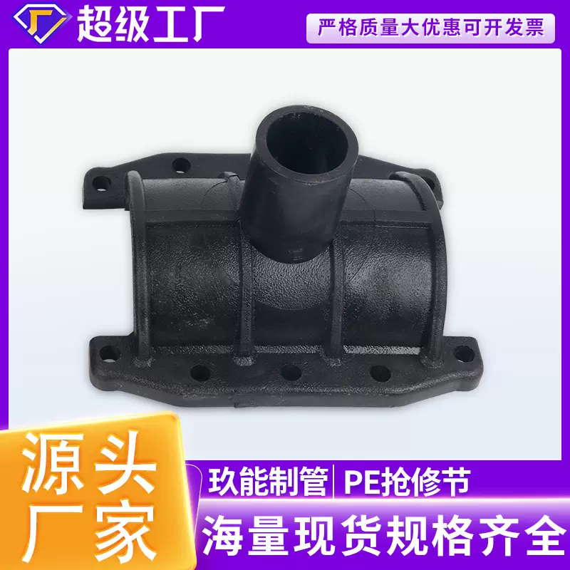 PE抢修节pe哈夫节水管抢修接头补漏快接接头水管管材管件配件批发