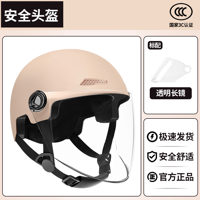 Motuoche – Auto Parts and Accessories Electric Motorcycle - new-national-standard-a-class-3c-mocha-hd-long-visor