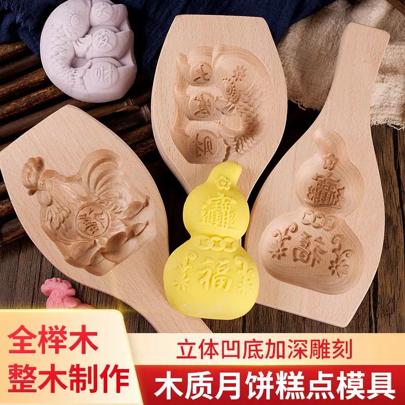 新款木制模具实木模饼干青团绿豆糕点心冰皮木质月饼模具面食烘焙