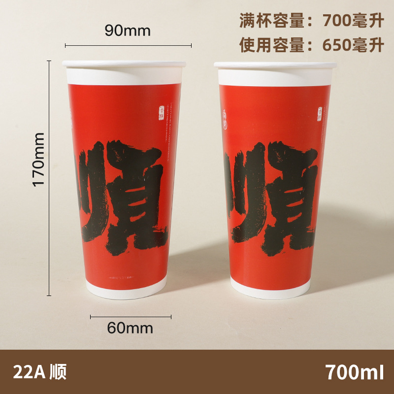 Taza de té con leche desechable con tapa de grado alimenticio engrosado con taza de papel de embalaje comercial al por mayor personalizado hacer taza de bebida caliente