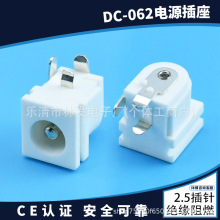 DC-062��ɫ�Դ���� ������DCĸ�� 5.5*2.1/2.5�����DC�Դ��