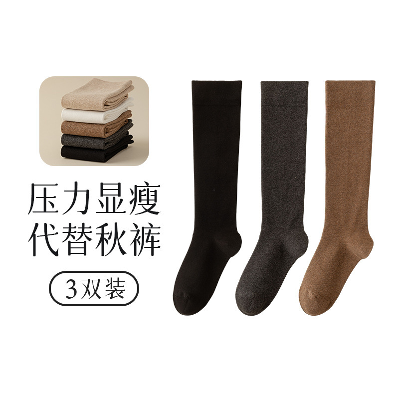 美拉德色系强压力感袜子女秋冬加长34cm小腿及膝学院风保暖打底袜|undefined