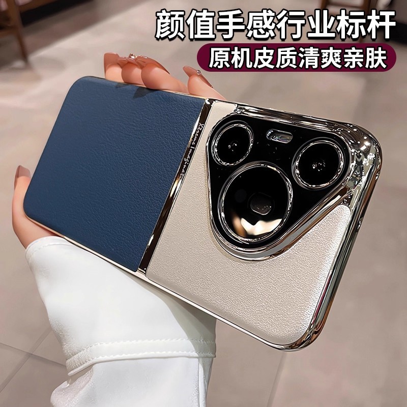 抗指纹素皮适用华为pura80pro+手机壳超薄p70pro简约全包防摔外壳|undefined