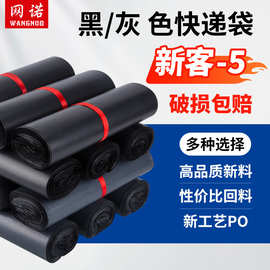 物流打包防水袋加厚电商快递包装袋彩色打包发货袋子白色快递袋