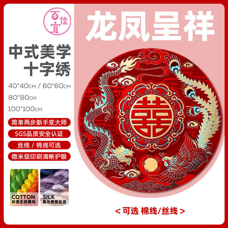 전체 자수 면사 3가닥 자수 40*40CM-