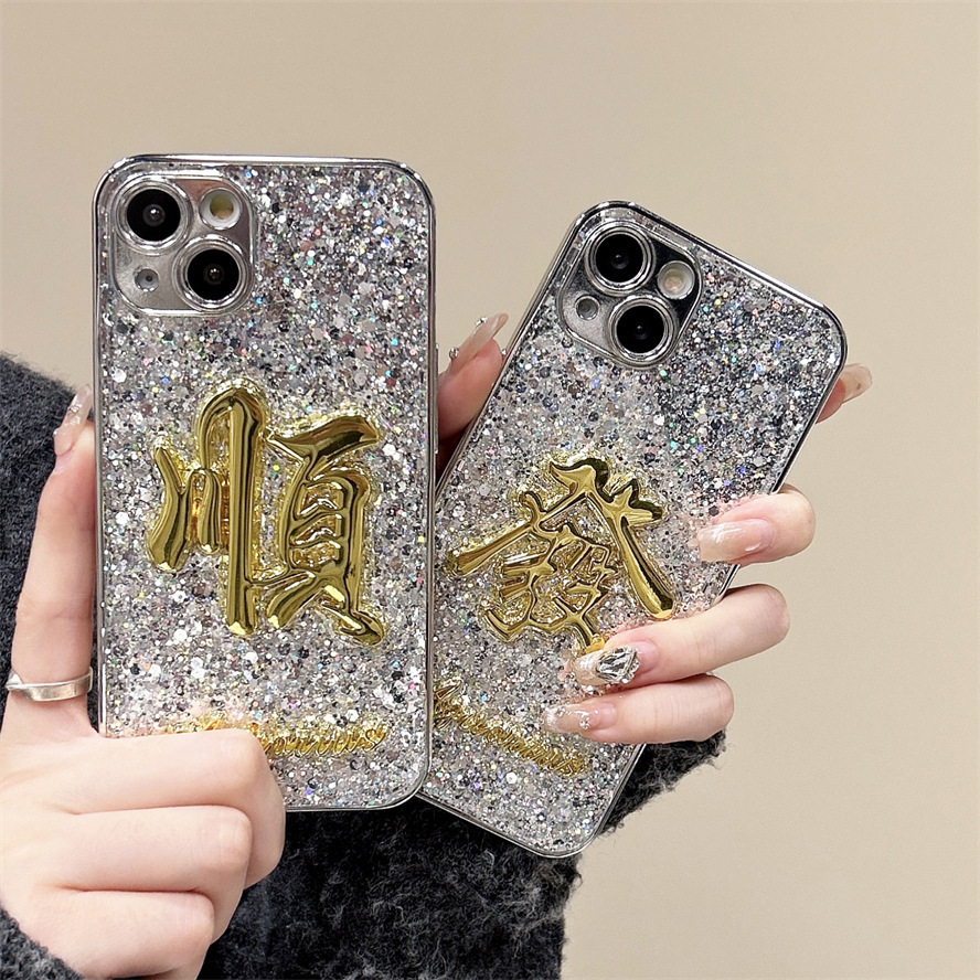 Glitter Glue Shell Suitable for Iphone17Promax Mobile Phone Case Stereo Hair Word 16 Electroplating Model 15 Gold 14 Smooth