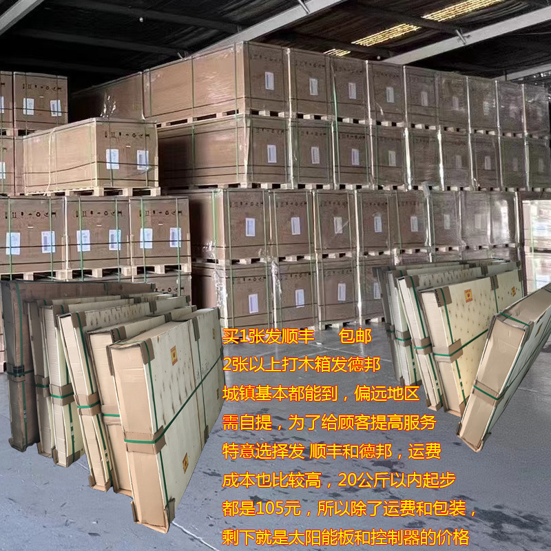 Panel solar marino 12V24 placa de carga de batería doméstica 200W300W350w400W módulo fotovoltaico