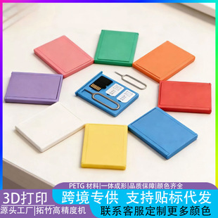 �羳��Ʒ3d��ӡ��yʽSIM���ռ{�пɰ�ȫ����֙C�惦��С�ɷ���