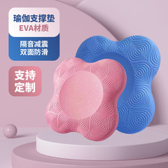 メーカー卸売バランスサポートパッド、厚みのあるヨガ膝パッド、膝フラットサポートパッド、フィットネスヨガマット