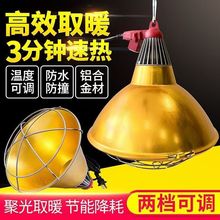 灯罩保温仔猪鹅加热灯猪猪场灯用狗狗养殖母猪产床灯鸡鸭保暖取暖