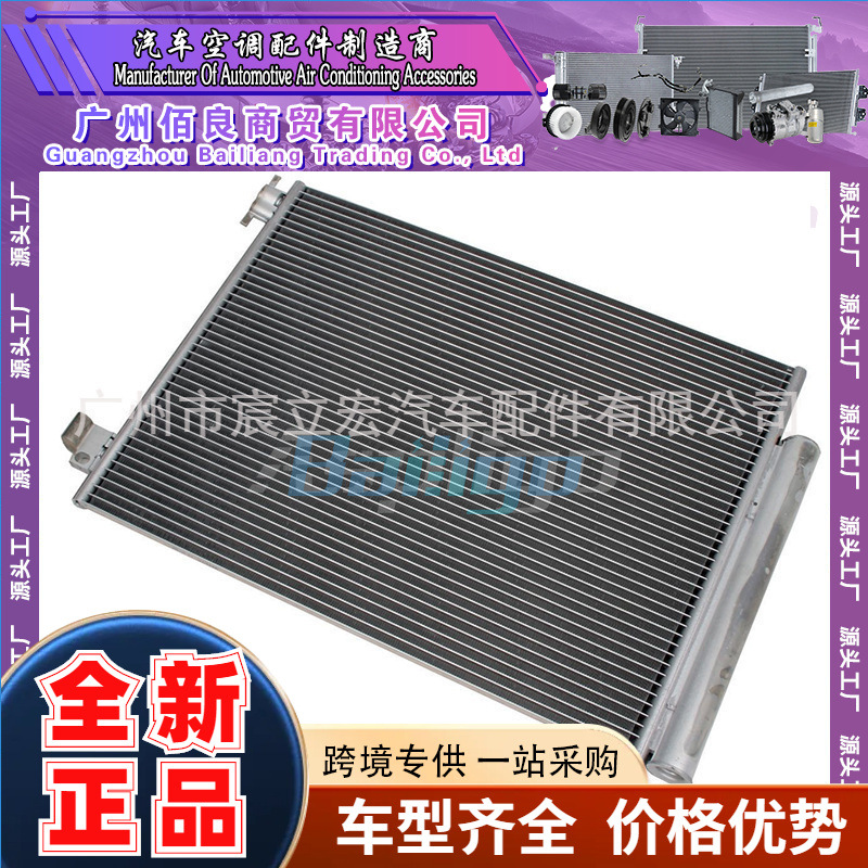 适用于雷诺Renault Clio IV 12-16冷凝器92100-6843R/92100-6454R